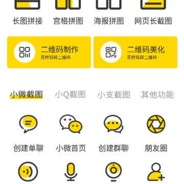 ΢�̽�ͼ����app