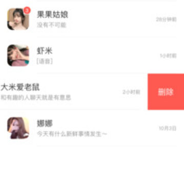 撩呗社交 撩呗社交