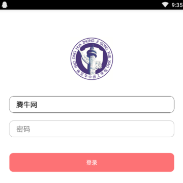 �������м���ѧУapp����