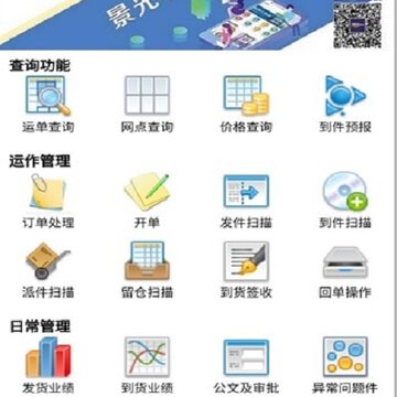 景光物流 景光物流