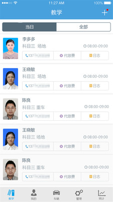 多伦学车驾校版
