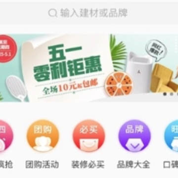 ������app(װ�޷���)