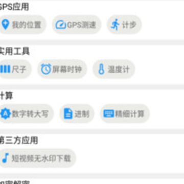 GPSʵ�ù�����app