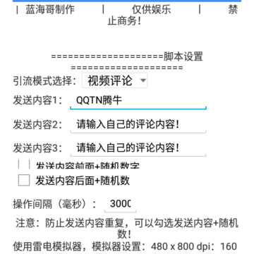 美拍脚本 美拍脚本