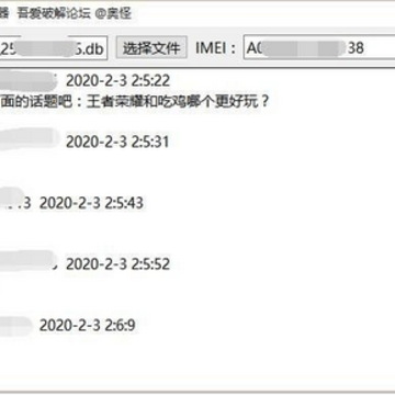 QQ-G手机QQ本地聊天记录查看器 QQ-G手机QQ本地聊天记录查看器