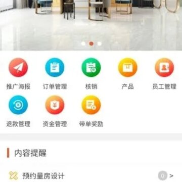聚客宝官方版 聚客宝官方版