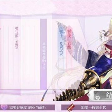 万灵启源好感度怎么快速提升 好感度速刷技巧 万灵启源好感度怎么快速提升 好感度速刷技巧