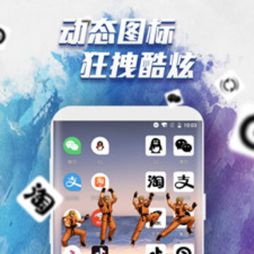 手机照片换图标 手机照片换图标