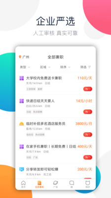 飞鱼兼职 飞鱼兼职