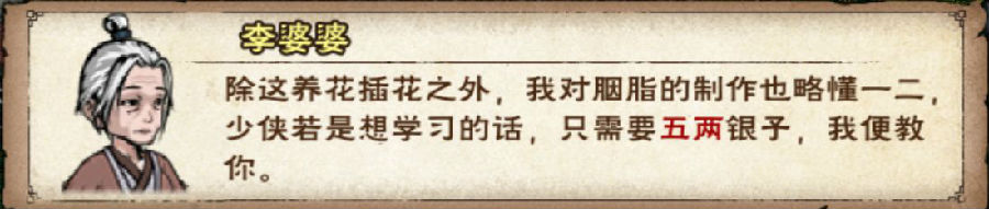 烟雨江湖冷月好感度提升方法 烟雨江湖冷月好感度怎么刷 烟雨江湖冷月好感度提升方法 烟雨江湖冷月好感度怎么刷