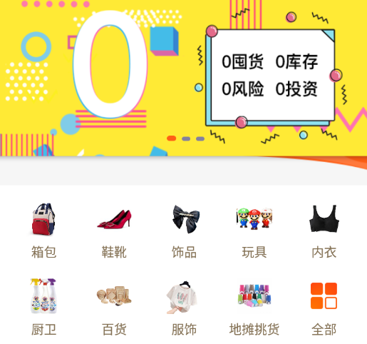 摊客app(摆摊进货) 摊客app(摆摊进货)