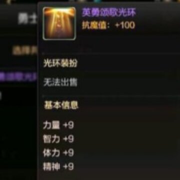 DNF手游英勇歌颂光环属性详解 DNF手游英勇歌颂光环获取方法 DNF手游英勇歌颂光环属性详解 DNF手游英勇歌颂光环获取方法