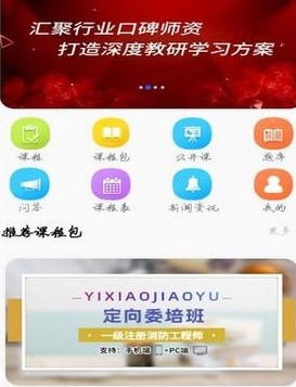 易消教育 易消教育