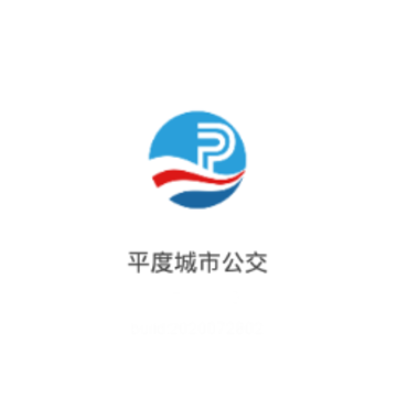 平度城市公交app 平度城市公交app