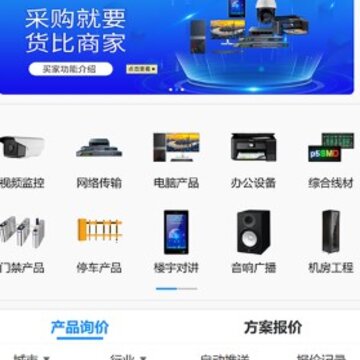货比商家 货比商家