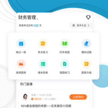 期货易过题库 期货易过题库
