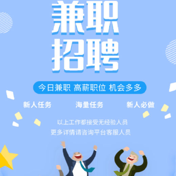 小熊兼职 小熊兼职