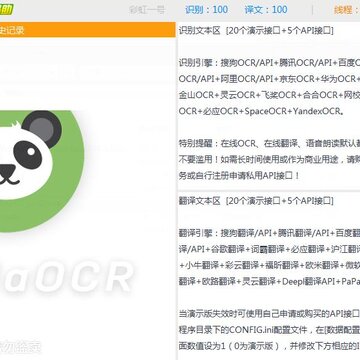 PandaOCR�ƽ��