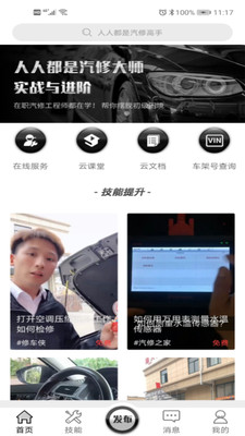���޸���app