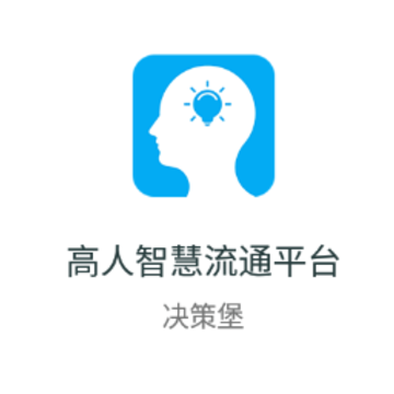 决策堡app 决策堡app
