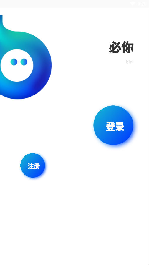 必你(即时聊天) 必你(即时聊天)