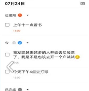 懒人速记 懒人速记