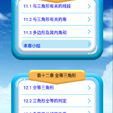 八年级上册数学解读app 八年级上册数学解读app