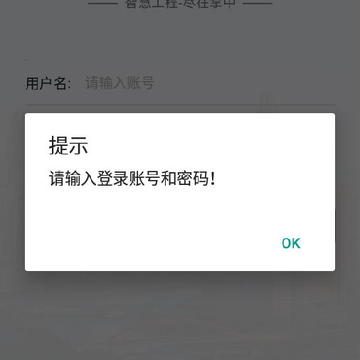 山东英泰克(工程管理) 山东英泰克(工程管理)