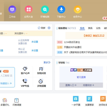 һŵ365��˰�̿�Ʊ����