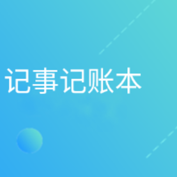 ���¼��˱�app