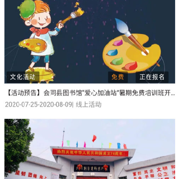 怀化文旅广体云 怀化文旅广体云