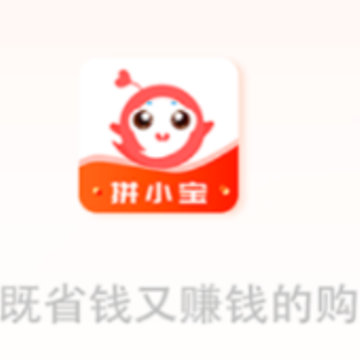 拼小宝app 拼小宝app