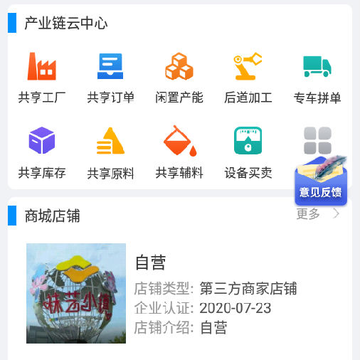 袜业综合体app 袜业综合体app