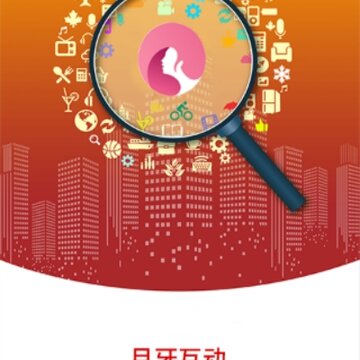 月牙互动 月牙互动