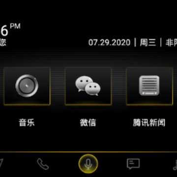 FAW-VW Link app FAW-VW Link app