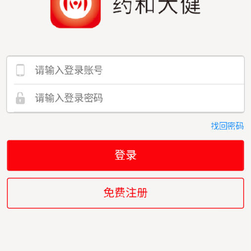 药和大健app 药和大健app