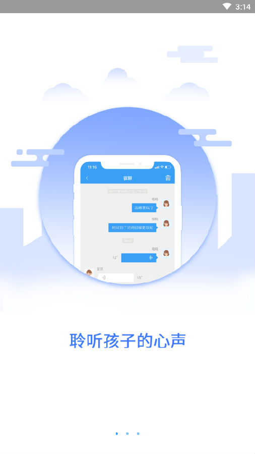 乐康守护-智能儿童手表app