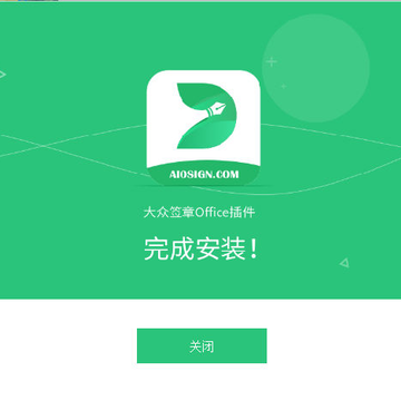 ����ǩ��Office���
