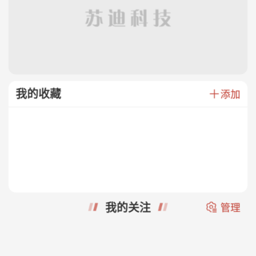 苏迪办公app 苏迪办公app