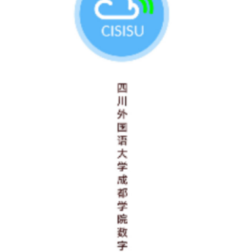cisisu app