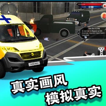 模拟救援游戏 模拟救援游戏