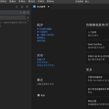 君土编程软件 君土编程软件