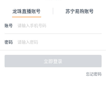 龙珠随性拍(龙珠手机直播工具) 龙珠随性拍(龙珠手机直播工具)