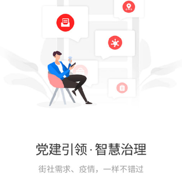 智慧兴隆app 智慧兴隆app