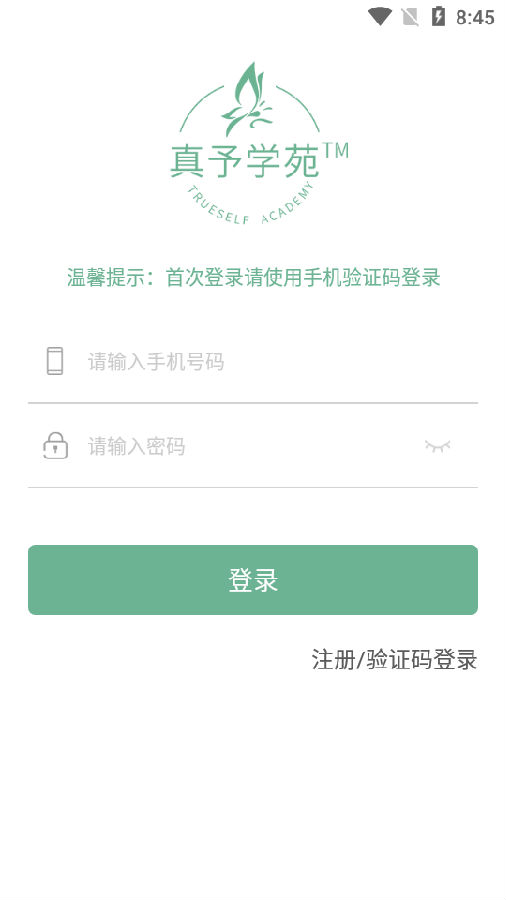 真予学苑 真予学苑