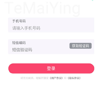 特卖营(智能商品推荐) 特卖营(智能商品推荐)