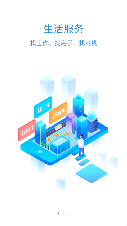 县域视窗app 县域视窗app
