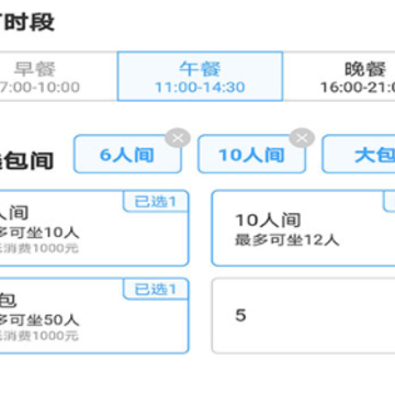 周到安排app 周到安排app