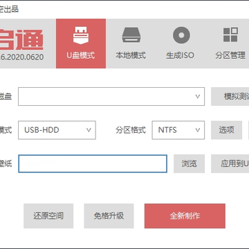 优启通VIP家庭版增强版 优启通VIP家庭版增强版