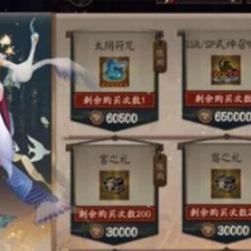 阴阳师三方乐所换什么好 雅乐之邦活动奖励兑换推荐 阴阳师三方乐所换什么好 雅乐之邦活动奖励兑换推荐